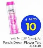بودره بوندز دريم فلاور 400 جرام