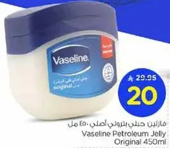 فازلين حليب بترولي اصلي 450 مل