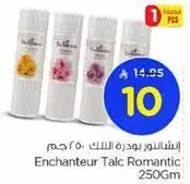 انتشانتور بودره التلك 250 جرام