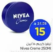 نيفيا كريم 250 مل
