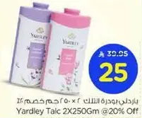 باردلي بودره التلك 2 × 250 جرام بخصم 20%