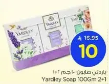 صابون ياردلي 100 جرام 2+1