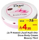 دوف كريم الجمال للجسم 75 مل