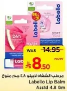 مرطب الشفاه لابيلو 4.8 جرام متنوع.