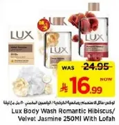 غسول الجسم لوكس هibiscus الرومانسي / الياسمين المخملي 250 مل مع لوفه
