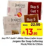 جرتنزل صابون مسك ملطف 6x125 جرام