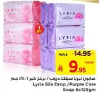 صابون ليريا سيلك دروب / العنايه الارجوانيه، 6 × 125 جرام