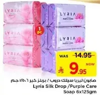 صابون ليريا سيلك دروب / برتقالي 6x125 جرام