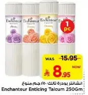 بودره تالكم انشانتور 250 جرام