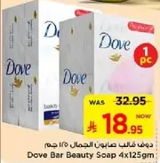دوف بار صابون الجمال 4x125 جرام