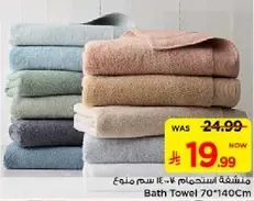 منشفه استحمام 70*140 سم ملون
