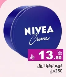 كريم نيفيا ازرق