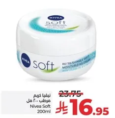نيڤيا كريم مرطب 200 مل