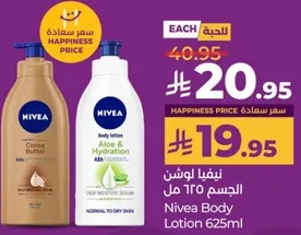 لوشن نيفيا للجسم 625 مل