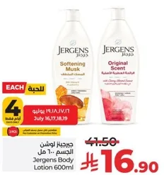 لوشن الجسم جيرجنز 600 مل - رايحه موس الناعمه والرايحه الاصليه.
