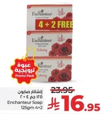 انشانتور صابون 125 جرام 4 + 2