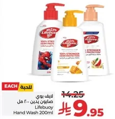 صابون يدين لايف بوي 200 مل