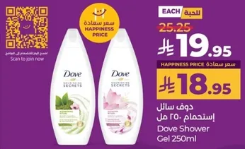 دوف سايل استخدام 250 مل