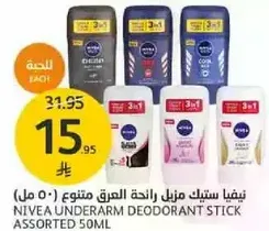 مزيل العرق من نيفيا 50 مل