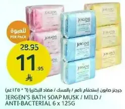 جريجز صابون استحمام ناعم / بالمسك / مضاد للبكتيريا (6 × 125 غم)