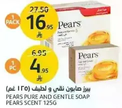 بيز صابون نقي و لطيف (١٢٥ غم)