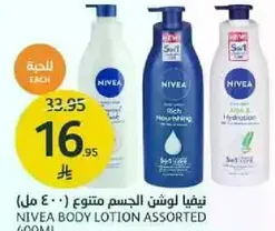 نيفيا لوشن الجسم متنوع (400 مل)