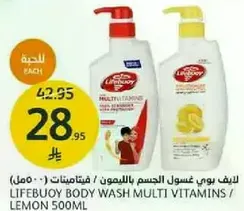 ليف بوي غسول الجسم بالليمون - فيتامينات (500 مل)