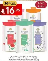بودره معطره ياردلي 250 جرام