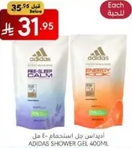 جل استحمام اديداس 400 مل