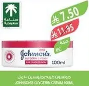 كريم جلسرين من جونسون للبشره المتشققه.