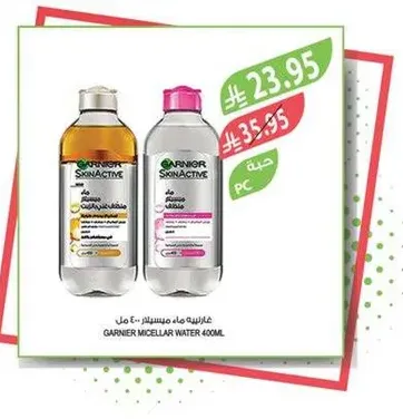 ماء ميسيلار غارنييه 400 مل