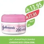 كريم الجسم من جونسون 200 مل