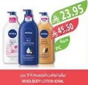 نيوفا لوشن للجسم 750 مل