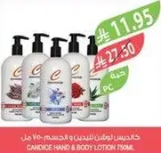 كنديس لوشن للجسم 750 مل