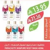 غسول الجسم باراشوت سكين بيور 400 مل