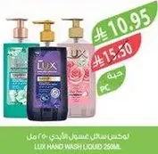 لوكس سايل غسيل اليدين 250 مل