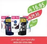 نيفيا ستيك مزيل عرق 50 مل