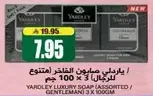 ياردلي صابون فاخر مختلط للرجال 3 × 100 جرام