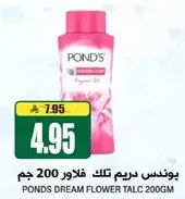 بودنس دريم فلوور تالک 200 جرام