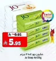 صابون جو 4×125 جرام