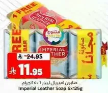 صابون امبريال ليذر 6×125 جرام