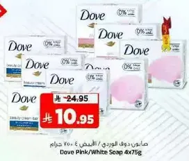 صابون دوف الوردي / الابيض 70 جرام