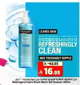 جل تنظيف البشره هيدرو بوست من نيتروجينا 200 مل يترك البشره نظيفه بشكل منعش وناعمه للمس.