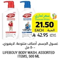 غسول الجسم، اصناف متنوعه، ليف بوي، 500 مل.
