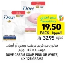 صابون مع كريم مرطب، وردي او ابيض، دوف، 4 × 125 جرام.