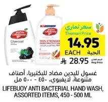 غسول لليدين مضاد للبكتيريا، اصناف متنوعه، 450 - 500 مل