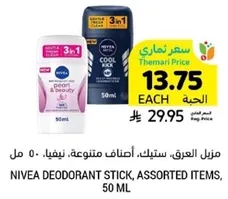 ستيك مزيل العرق، اصناف متنوعه، 50 مل