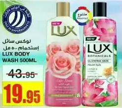 لوكس سايل استحمام 500 مل
