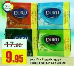 صابون دورو assorted 4 × 120 جرام.