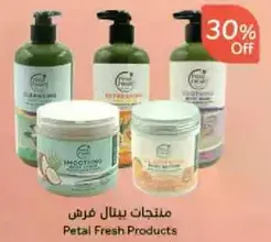 منتجات بيتال فريش